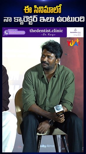 Studio Yuva on Instagram: "ఈ సినిమాలో నా క్యారెక్టర్ ఇలా ఉంటుంది... | Sumathi Satakam Movie | Amardeep | Studio Yuva #studioyuva #SumathiSatakamMovie #Movie Teaser Launch Event #Amardeepchowdary #Sumathisatakam"