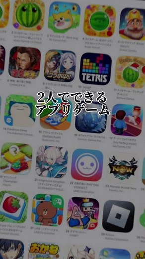 友達と楽しめる暇つぶしスマホゲームアプリ