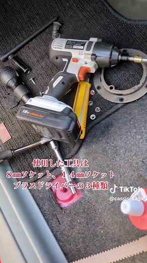 ガソリンの抜き方と廃車準備