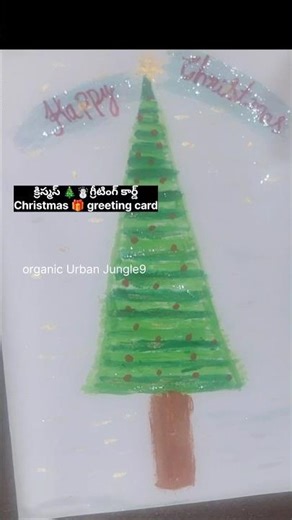 DIY Christmas 🎁 Card♦️ Ideas#Eco-friendly Christmas card ideas#shorts#trending#asmr#viral