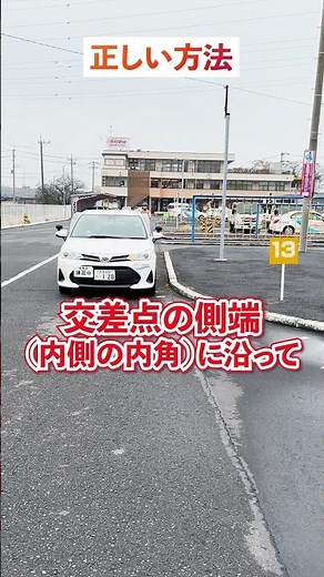 正しい左折の方法を解説！ #shorts