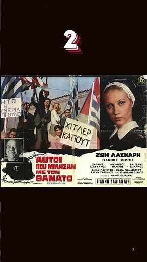 Οι 3 καλύτερες ταινίες για την 28η Οκτωβρίου