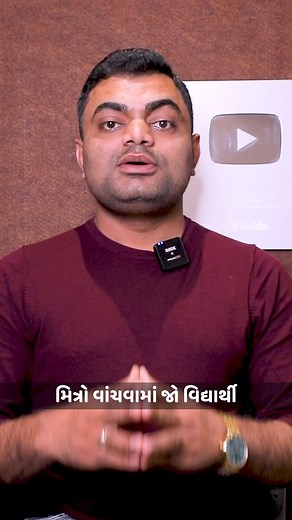 106K views · 1.5K reactions | Study Tips…#1#studytips #studymotivation #inspiration #career #life #guidance #studenst #success #exam #planning #motivation #strategy #tips #training #viral #shorts #emotional #trending | Ashok Gujjar | Facebook