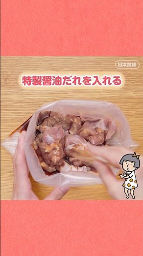 から揚げ作り 美味しい作り方