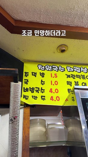 백석대학교 앞 천원 국수 맛집 안서동 주먹밥 떡볶이