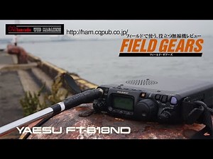 YAESU FT-818ND: Take the latest portable amateur radio out into the field. Video linked to the Ju...