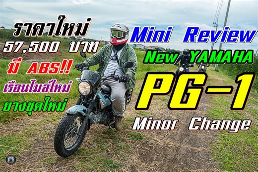 14K views · 142 reactions | Mini Review New YAMAHA PG-1 ทำราคาใหม่...