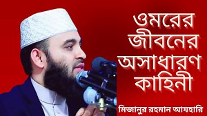 New waz by mijanur rahman azhari 2022 | azhari new waz 2022 | fm islamic studio