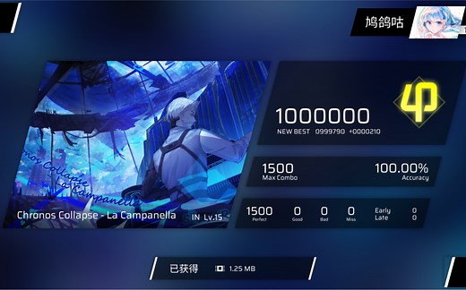 ［Phigros］Chronos Collapse - La Campanella AP录屏，锁屏练习用