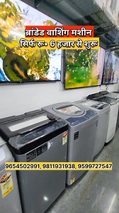 Washing machine only just Rs 6k all over India delivery. #homeappliances #washingmachine #branded #brandedwashingmachine #Gurgaon #ashielectronics #gurgaonshopping #homeappliancestore #washingmachinecleaner #discount | Gulwan Brothers