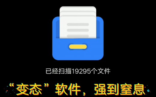 快速清理，吃掉内存，让你的手机满血复活