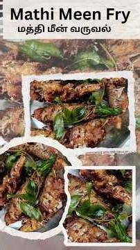 #MathiMeenFry #SardineFry #SouthIndianSeafood #SeafoodRecipes #HomemadeFishFry #JasiCookCraftStudio