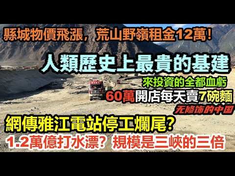 Is this the most expensive infrastructure project in human history that has failed? Three times t...