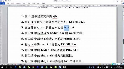 第2讲 Windows基本操作题