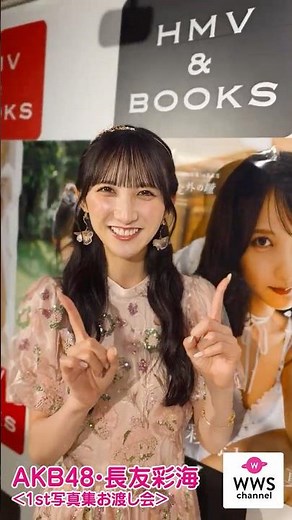 AKB48's Ayami Nagatomo Appears at Her 1st Photo Book Handover Event in Tokyo!