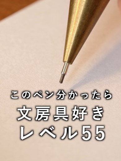 文房具好き必見！おすすめのシャーペン紹介