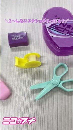 ニコ☆プチ4月号のふろくは……ニコ☆プチスクールのステーショナリーセット✏️✨🩷かわいくてコンパクトなアイテムが6点セットだよ🙆‍♀️🎶#ニコプチ #ふろく #付録 #付録紹介 #ステーショナリー