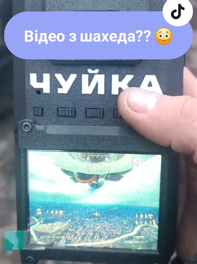 Відео з шахеда: що насправді захоплено?