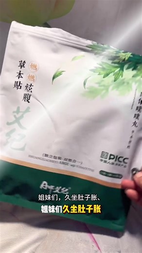 露思推荐炫腹贴中间配上噗噗丸上班久坐党肚子大真的好用一整片包裹住太爽了#赵露思推荐 #炫腹贴 #燃燃贴 #女生必备 #辣妹