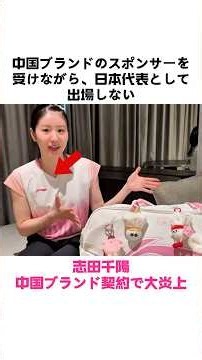 Backlash Over Chinese Brand Deal! Was Chiharu Shida Actually in the Wrong? #ChiharuShida #badmint...