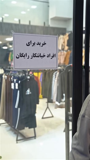 ‎لوکوشاپ | مشهد‎ on Instagram‎: "اوه اوه داستان دارک شد 😟😂 فروشگاه لوکو تولید و فروش انواع پوشاک زنانه 🫶🏽 آدرس : الهیه ۷ ، نبش سیادتی ۲ #مشهد #الهیه #لباس #ست #زنانه"‎