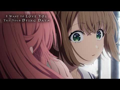 Don’t Cry for Her, She’s Already… | I Want to Love You Till Your Dying Day
