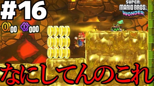 【スーパーマリオブラザーズ ワンダー】ブルームの挑戦! ワールド2で神ステージ連発＆初見殺しに大苦戦?