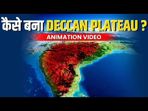 How DECCAN Plateau Was Formed ? | Indian Geography Through Animation | OnlyIAS