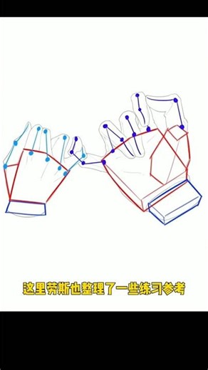 How to Draw Hands #animeart #digitalart #drawingtutorial #arttips