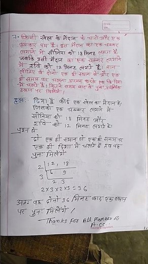 class 10th real number 1.3 all' solution ll