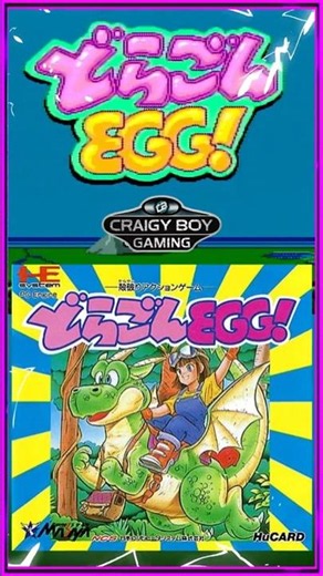Dragon Egg! PC Engine Gameplay! #retrogaming