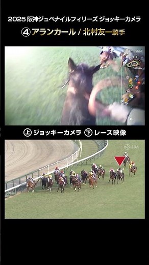 [Jockey Camera x Race Footage] 2025 Hanshin Juvenile Fillies Arancar, Jockey Yuichi Kitamura #sho...