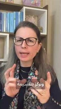 لعبة وقلبت بجد | تحليل نفسي وتربوي مع د. رهام جرجور (حلقة ٢و٣)