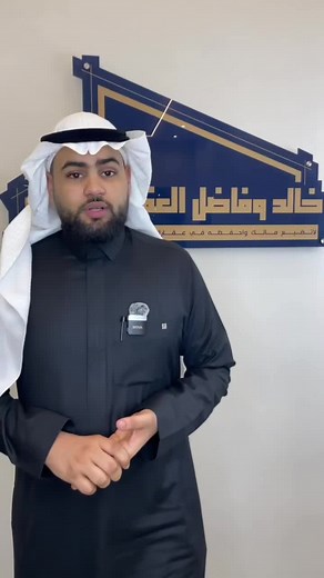 طريقة اصدار وكالة شرعية لتسجيل عقود الإيجار