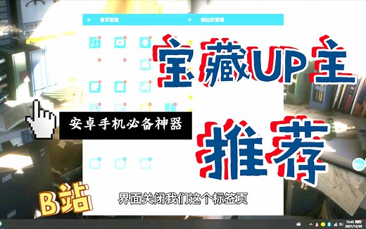 安卓智能手机必备！一款号称全网最强第三方安卓平台的文件管理器