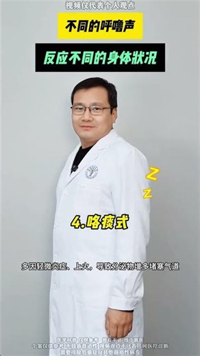 Different snoring sounds reflect different physical conditions#Medical popular science#My