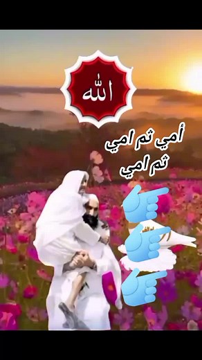 #اللهم_لك_الحمد_ولك_الشكر #الله_اكبر #الله #isalamic_video #للهم_صل_وسلم_على_نبينا_محمد💙 #muslim ##Qouran #امي