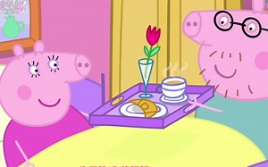 S1 Episode 21 Mummy Pig's Birthday 看佩奇 学英语