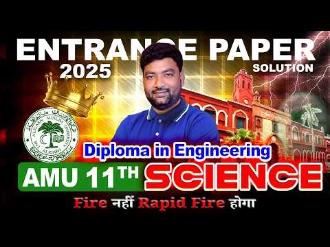 AMU Class 11 Science & Diploma Entrance 2026|Biology PYQs 2025 🎯✅ #amu #jmi #Entrance #2026#science