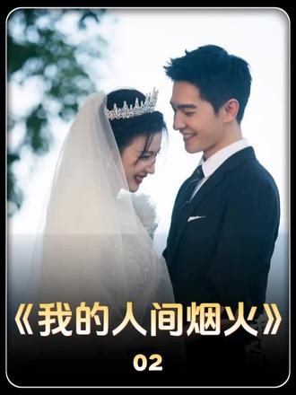 男人牙疼去医院看病，没想到主治医生竟是当初抛弃自己的前女友 #我的人间烟火 #影视解说 #杨洋王楚然
