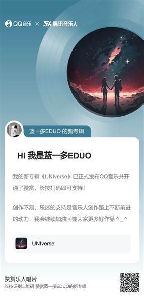2023年的最后一分钟，新（老）歌UNIverse已卡点上线QQ，酷狗，酷我音乐！搜索：“universe 蓝一多”即可收听同时本首歌曲将同Save Me …