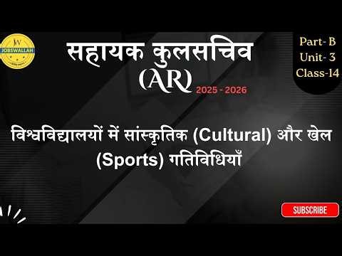 L 22- MPPSC Assistant Registrar/SAHAYAK KULSACHIV (AR) - MP mein Khel aur Sanskritik Gatividhiyan