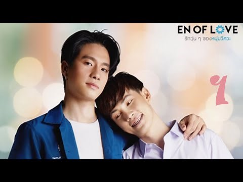[VOSTFR] En Of Love: This Is Love Story Ep. 1