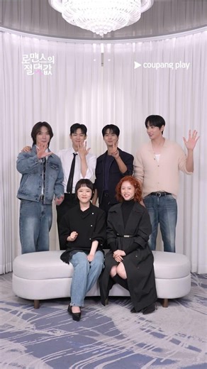 우리의 우정은 몇 점? 🫶 [로맨스의 절댓값]