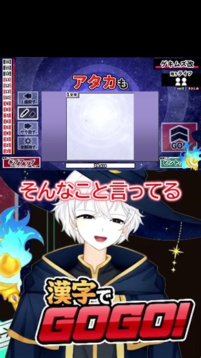 「あたかも」で冷蔵庫の牛乳を思い出す配信者www【漢字でGOGO！】#ゲーム実況 #漢字でgo #Shorts #切り抜き #切り抜きショート