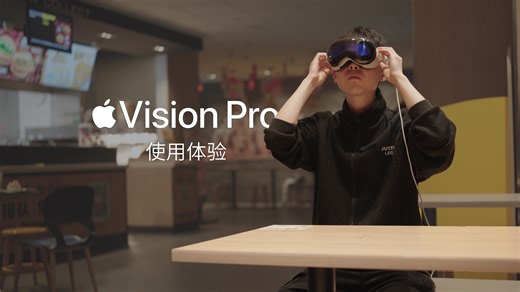 记录空间照片是我买它的原因｜Vision Pro使用体验