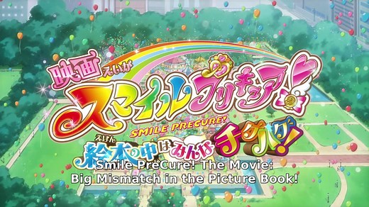 Smile Precure! The Movie: Big Mismatch in the Picture Book!
