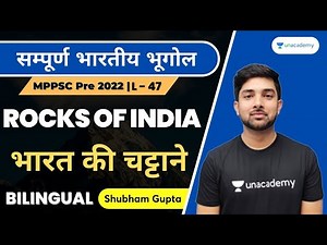 Rocks of India | भारत की चट्टाने | Indian Geography | L47 | Indian Geography | Shubham Gupta