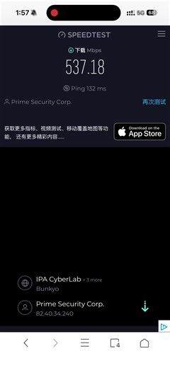 高速日本节点 vpn shadowrocket #vpn #翻墙 #日本