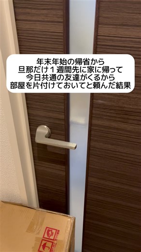 汚部屋の片付け: 年末の急ぎの整理術